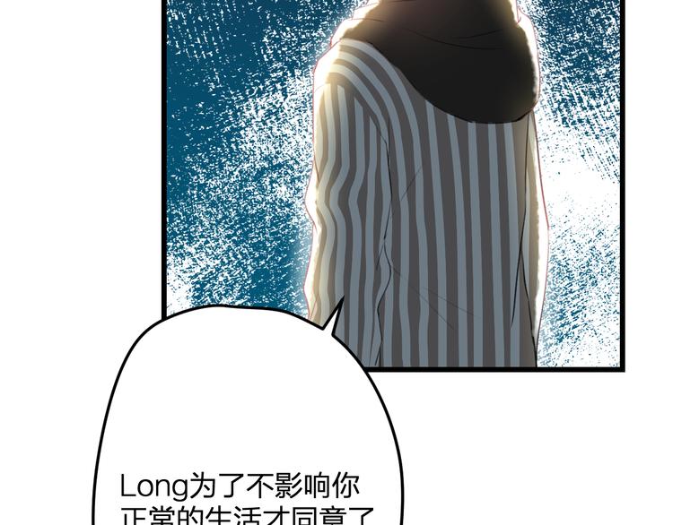 第53话 和我有关？(1/2)-第55话