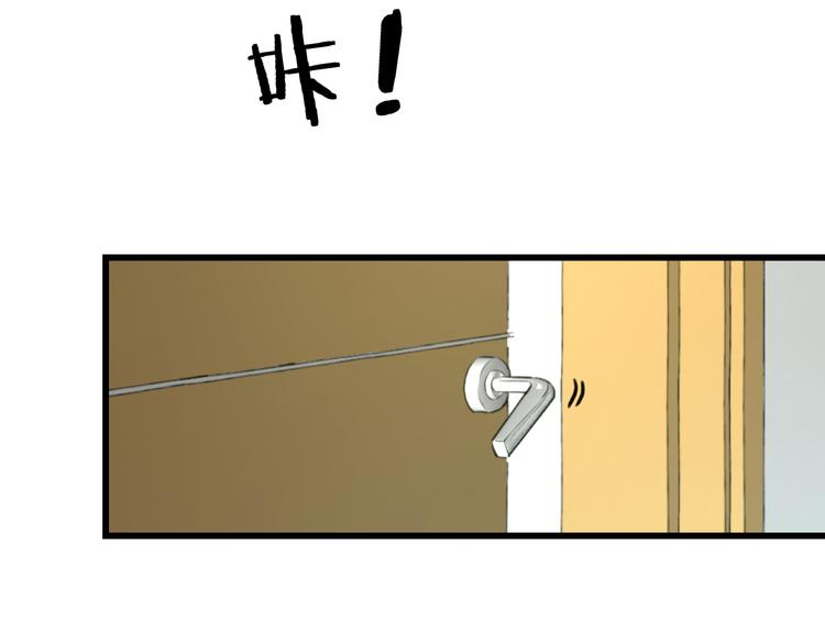 第53话 和我有关？(1/2)-第55话