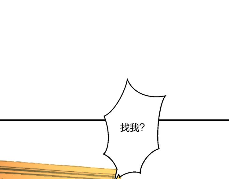 第53话 和我有关？(1/2)-第55话