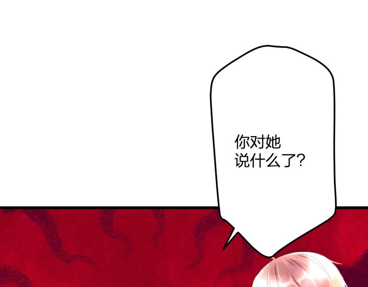 第53话 和我有关？(1/2)-第55话