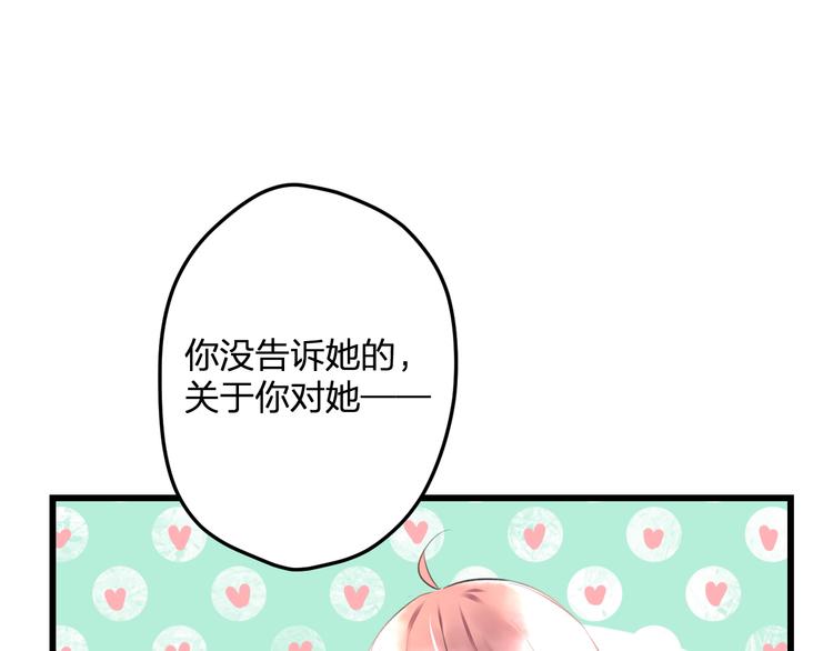 第53话 和我有关？(1/2)-第55话