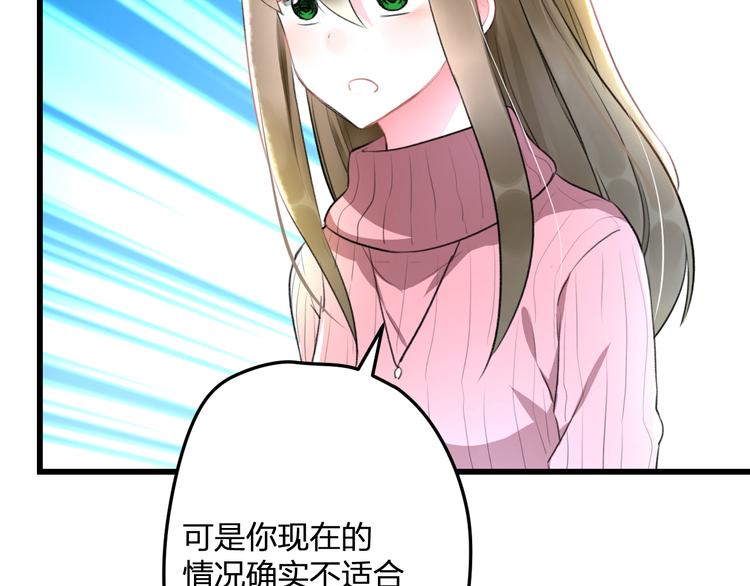 第57话 出国？(1/2)-第59话