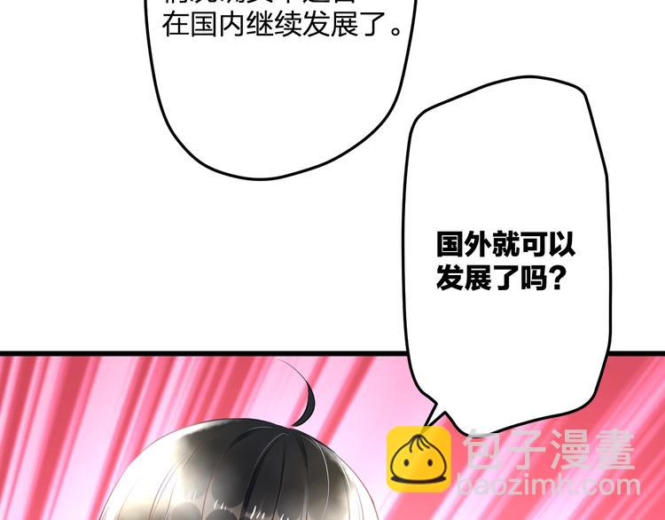 第57话 出国？(1/2)-第59话