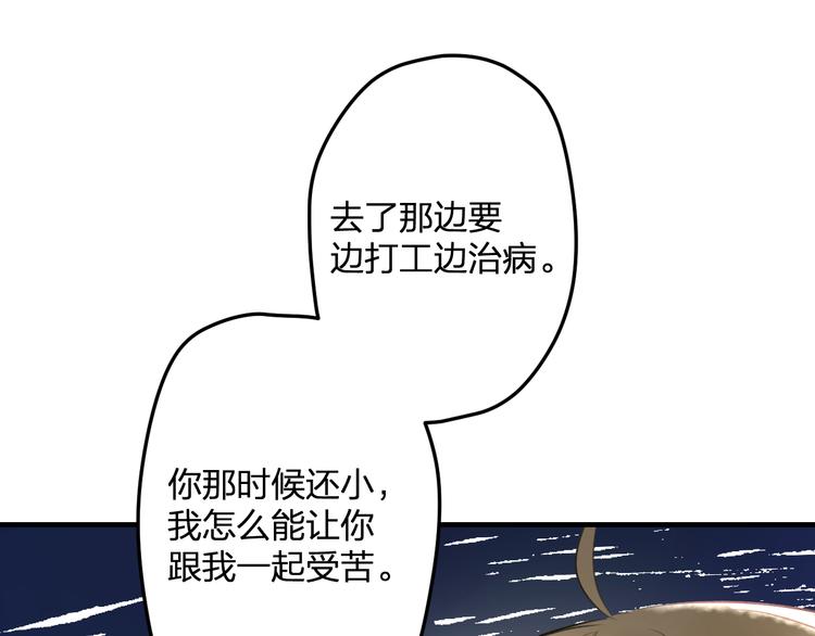 第57话 出国？(1/2)-第59话