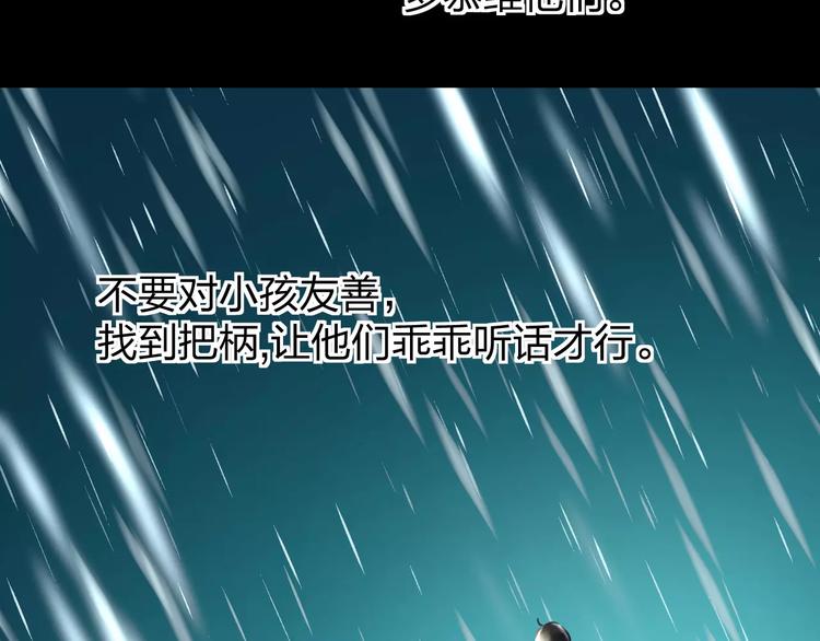 第8话 童年(1/2)-第9话