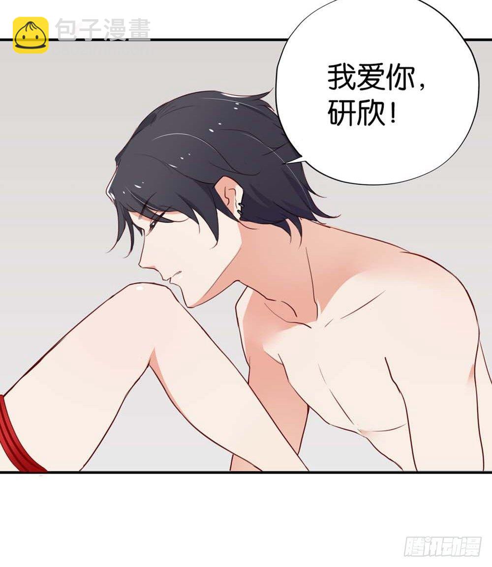 假戏真做？-第1话