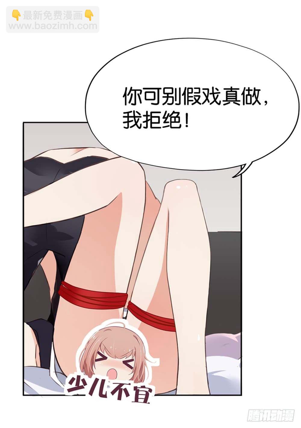 假戏真做？-第1话