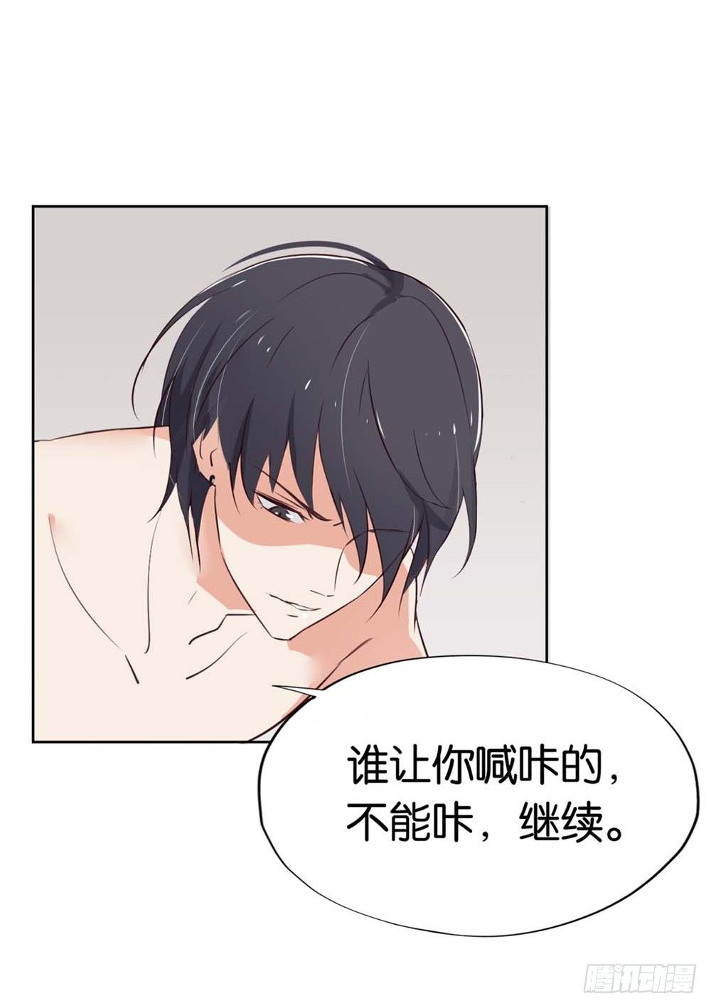 假戏真做？-第1话