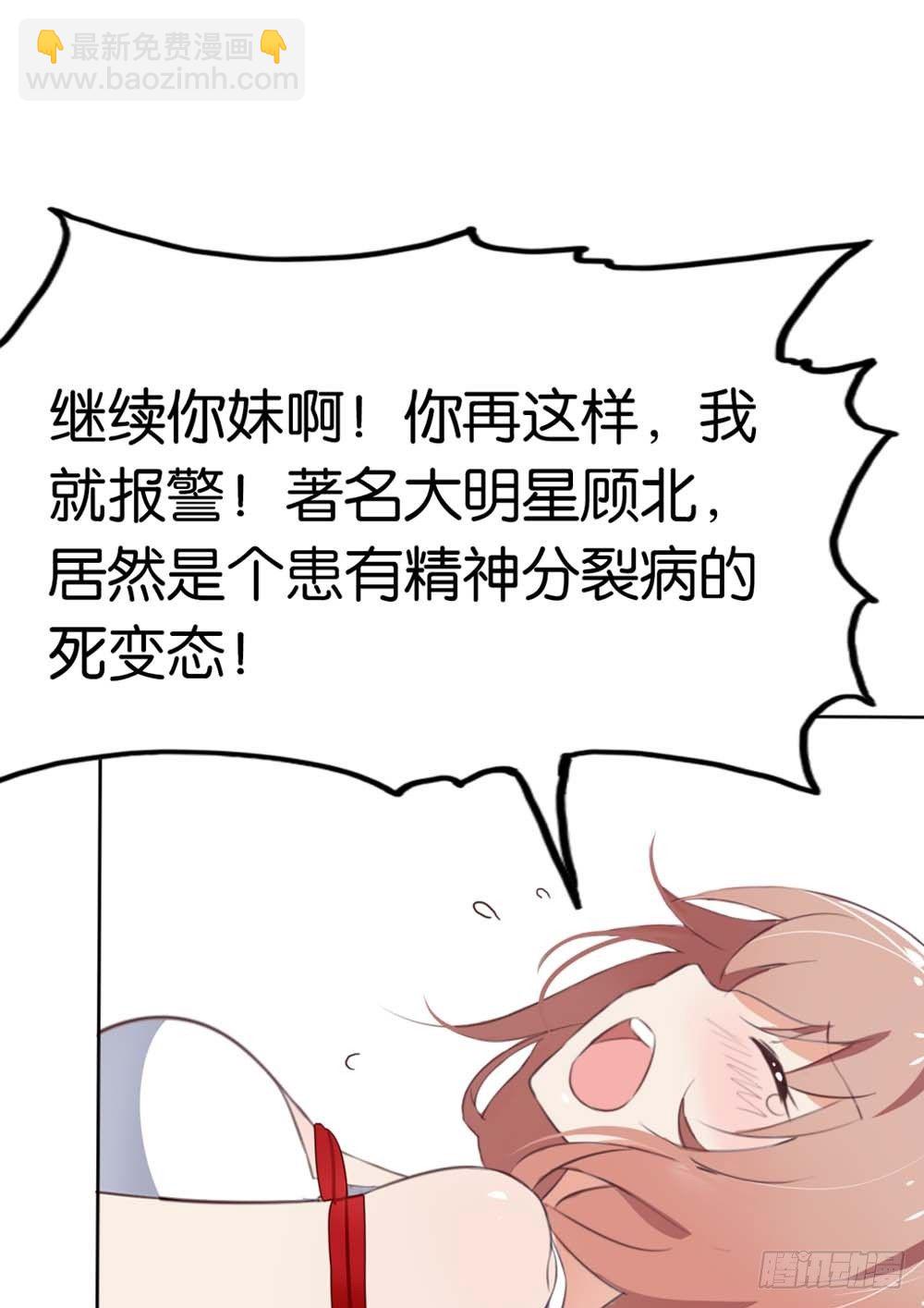 假戏真做？-第1话