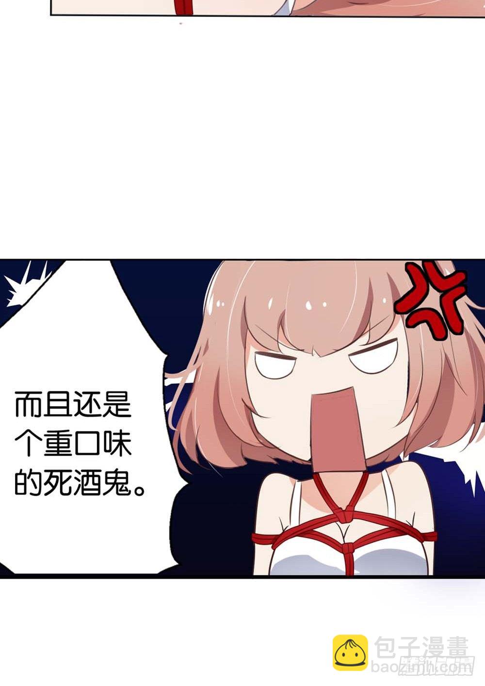 假戏真做？-第1话