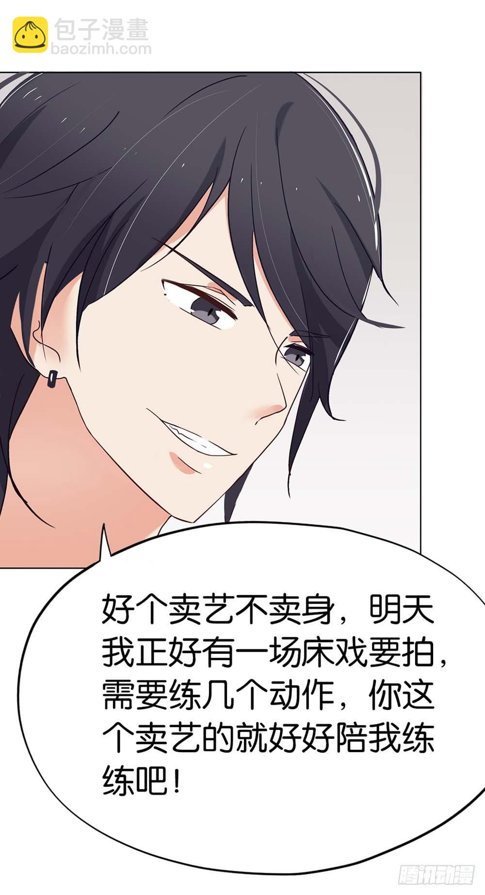 假戏真做？-第1话