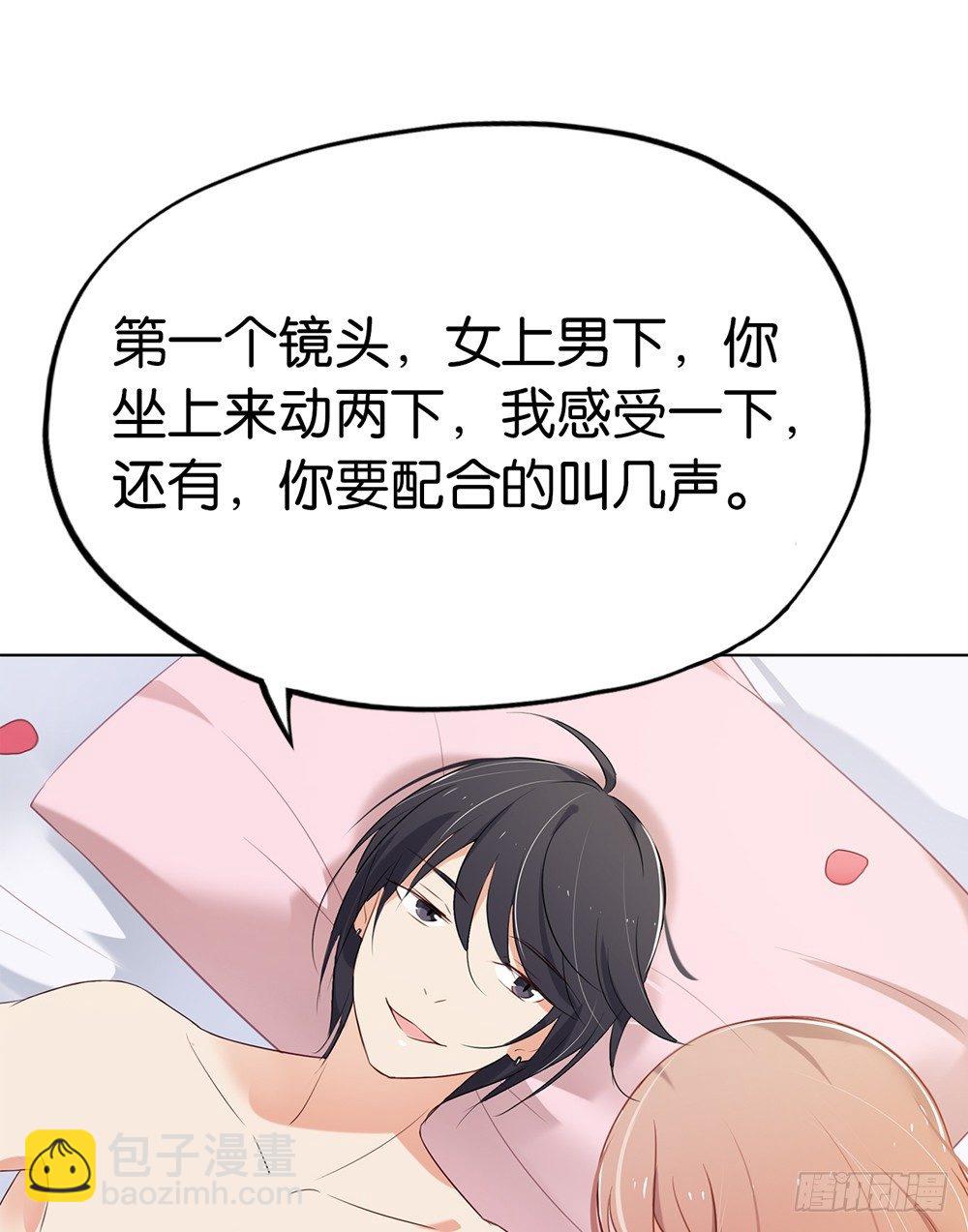 假戏真做？-第1话