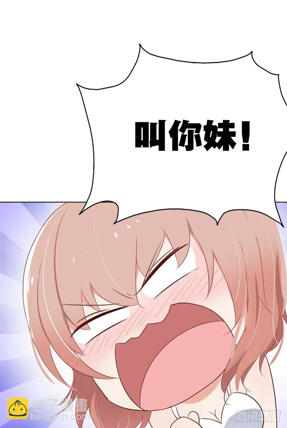 假戏真做？-第1话