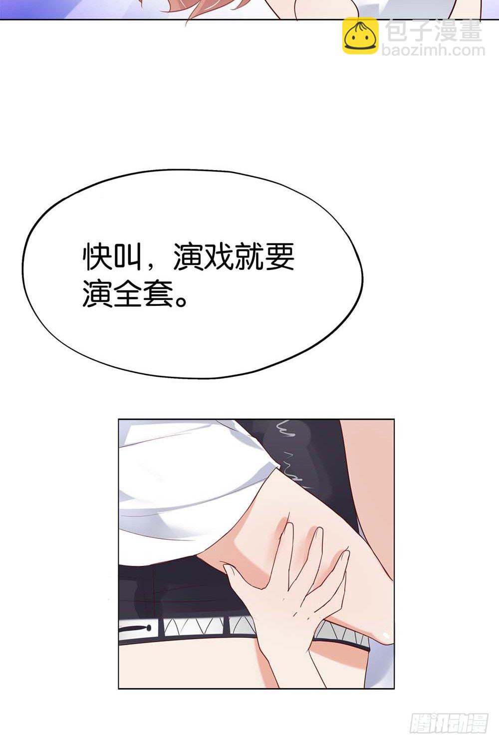 假戏真做？-第1话