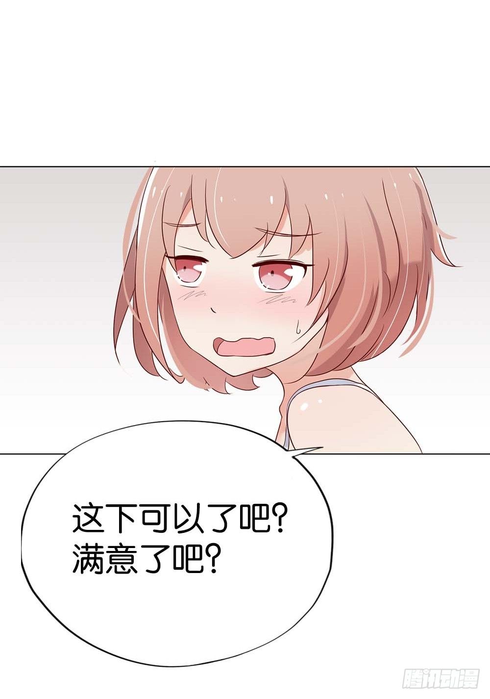 假戏真做？-第1话