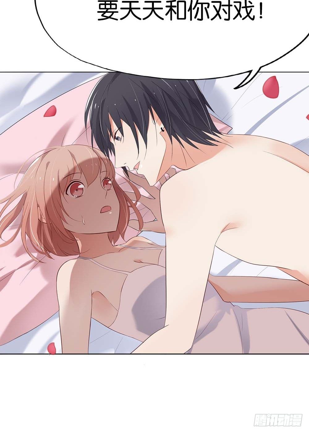 假戏真做？-第1话