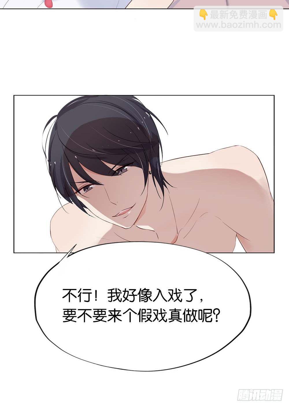 假戏真做？-第1话