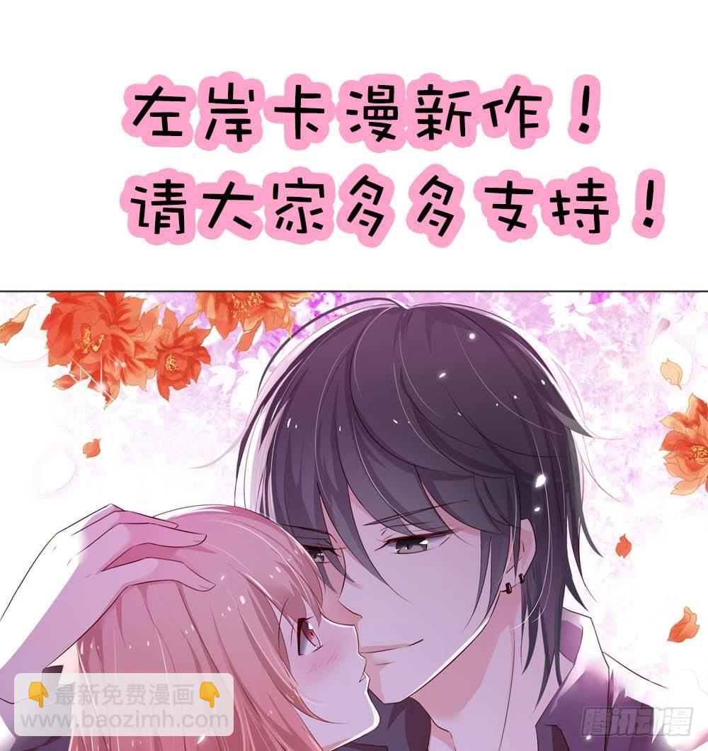 假戏真做？-第1话