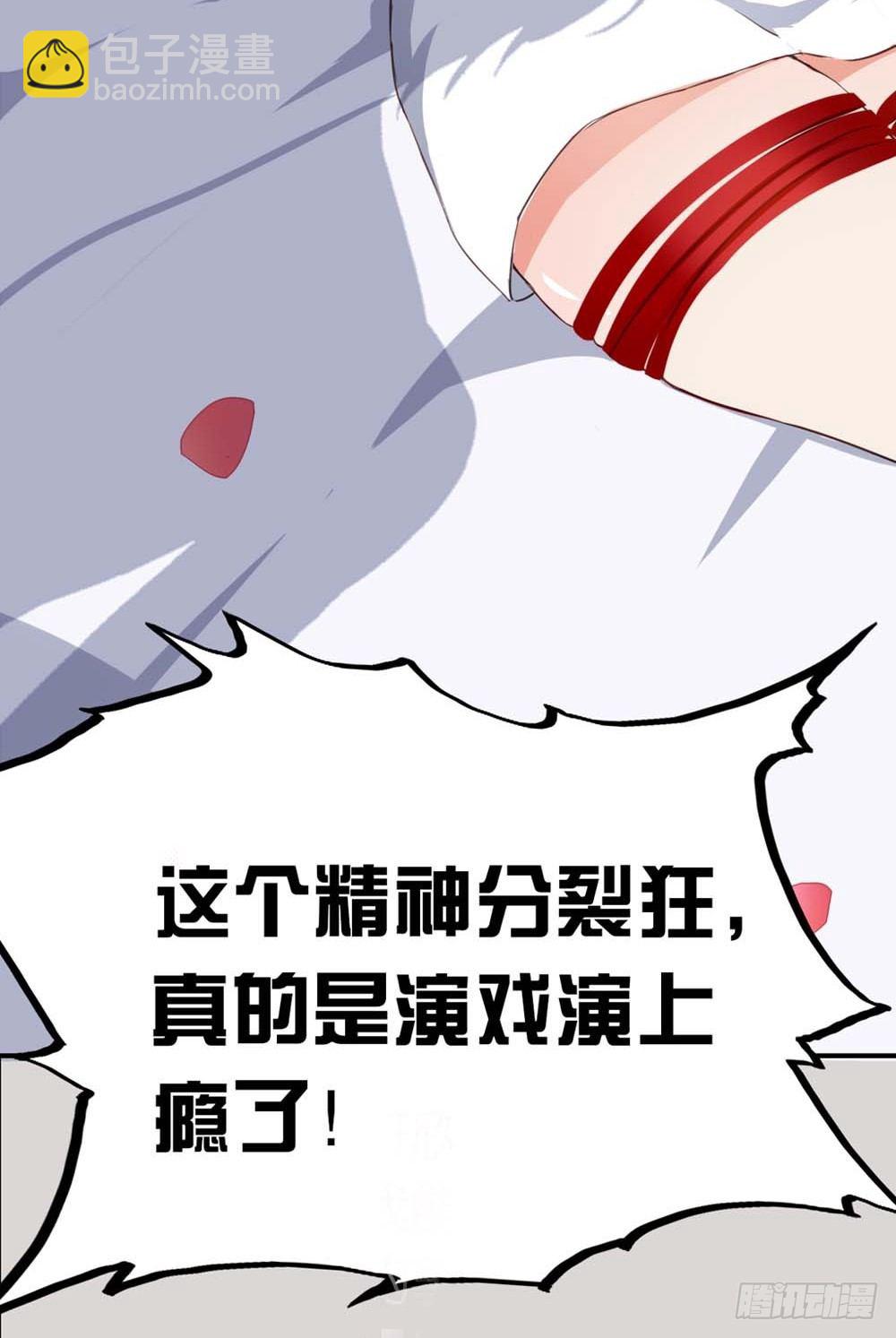 假戏真做？-第1话