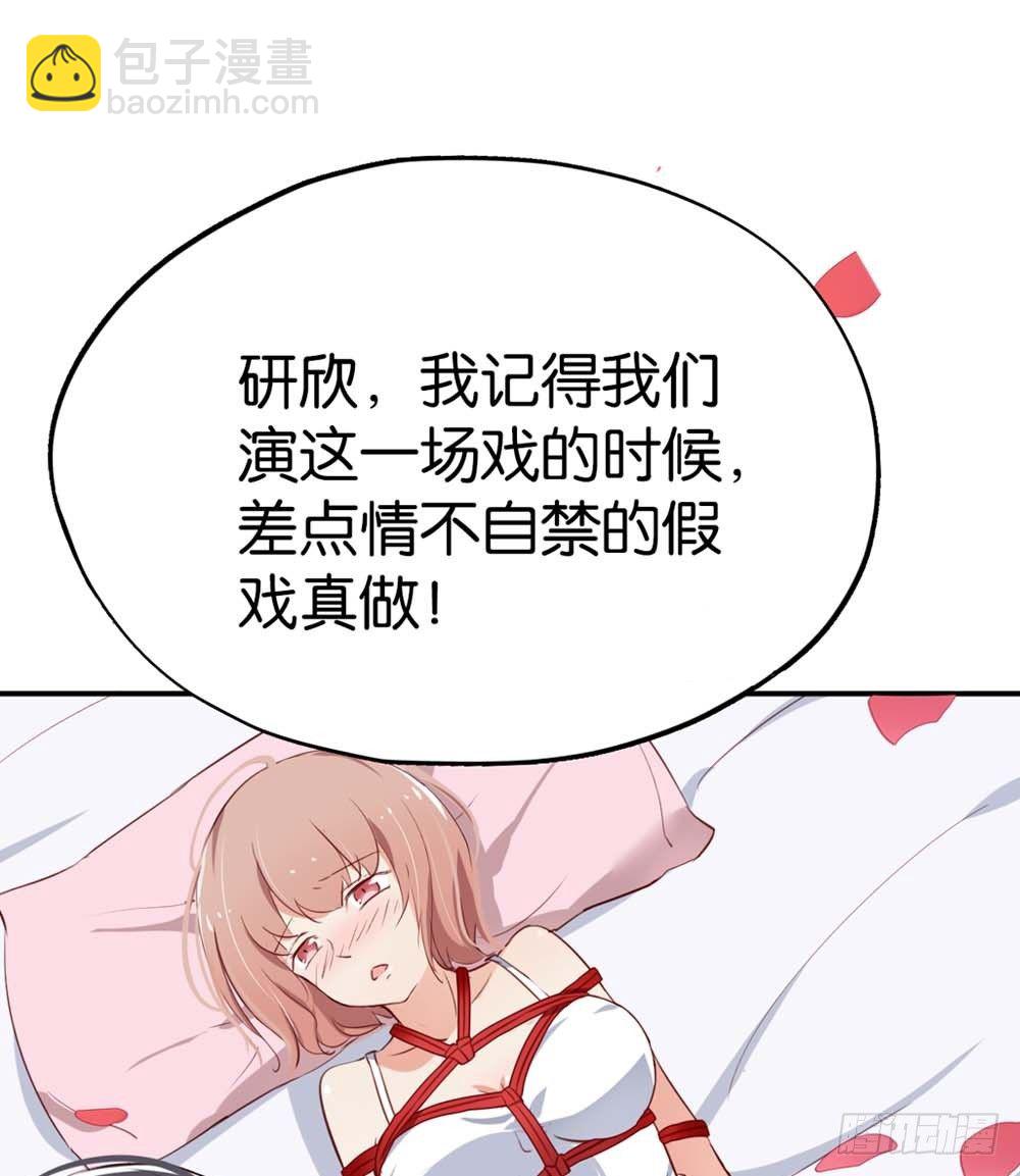 假戏真做？-第1话