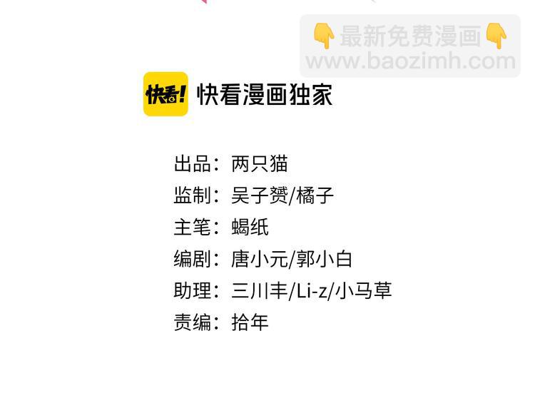 第10话 难道你暗恋我？(1/3)-第11话