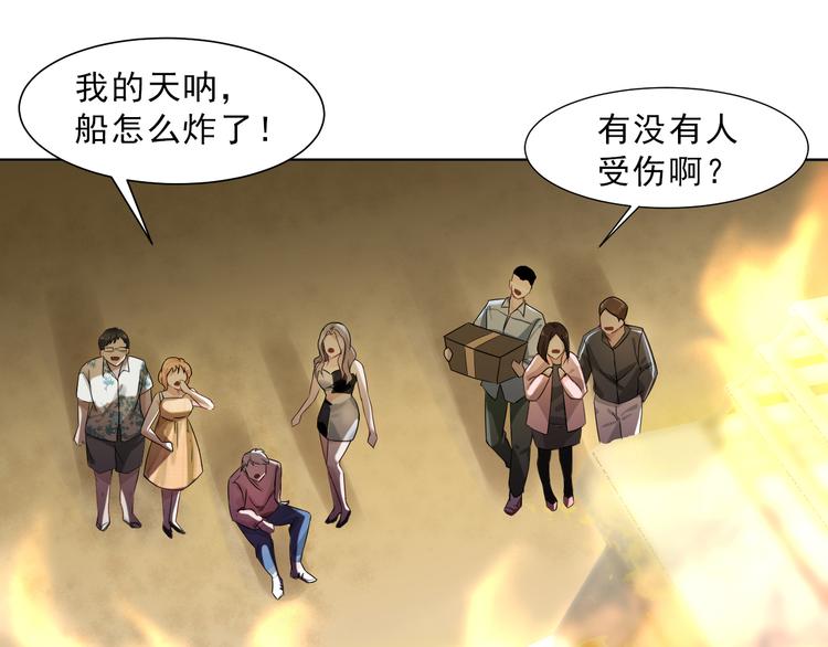 第2话 喜欢这个惊喜么？(1/4)-第3话