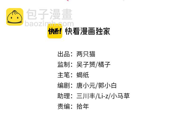 第2话 喜欢这个惊喜么？(1/4)-第3话