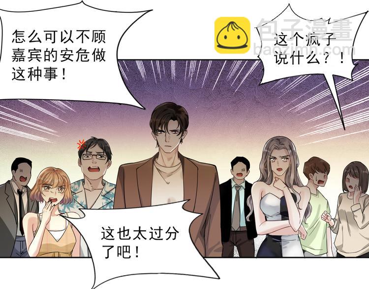 第2话 喜欢这个惊喜么？(1/4)-第3话