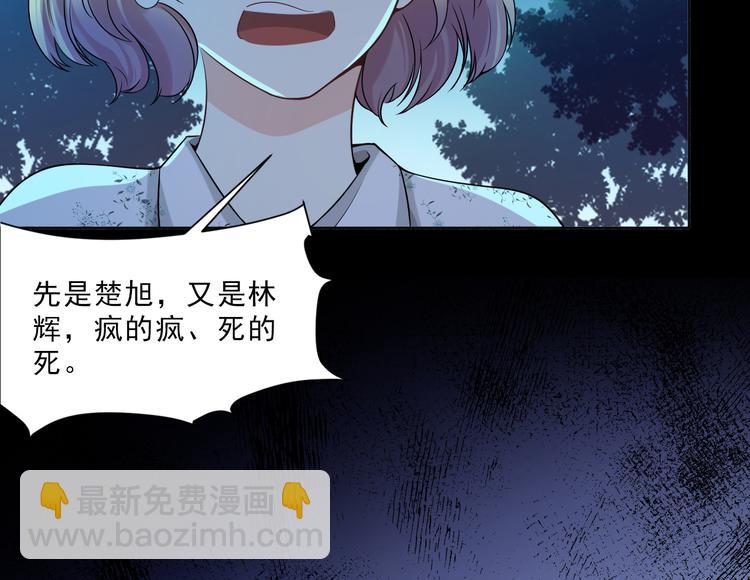 第20话 你到底有何居心(1/3)-第21话