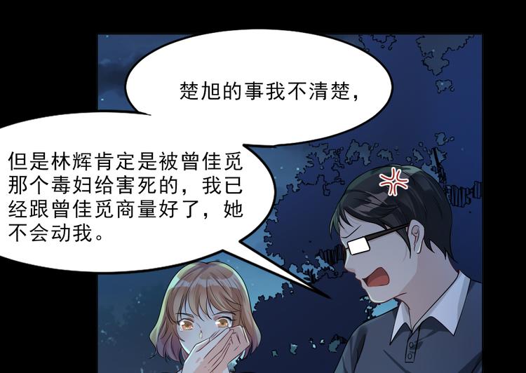 第20话 你到底有何居心(1/3)-第21话