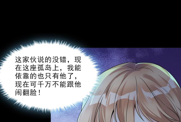 第20话 你到底有何居心(1/3)-第21话