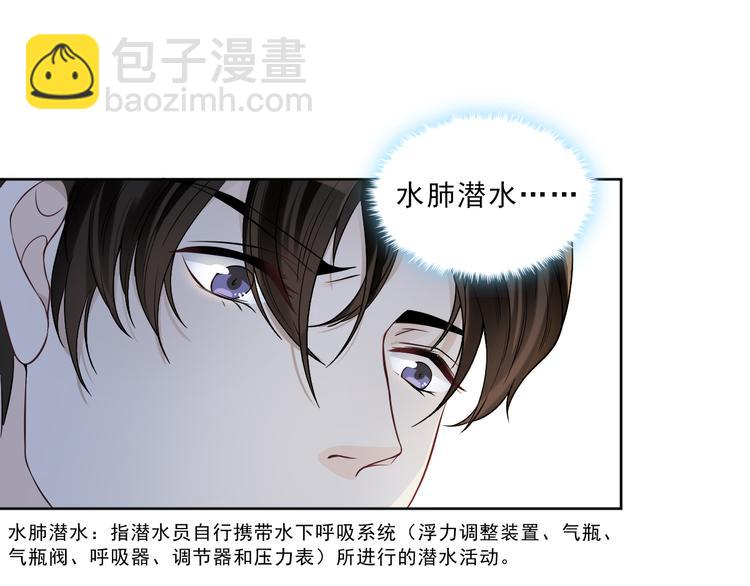 第20话 你到底有何居心(1/3)-第21话