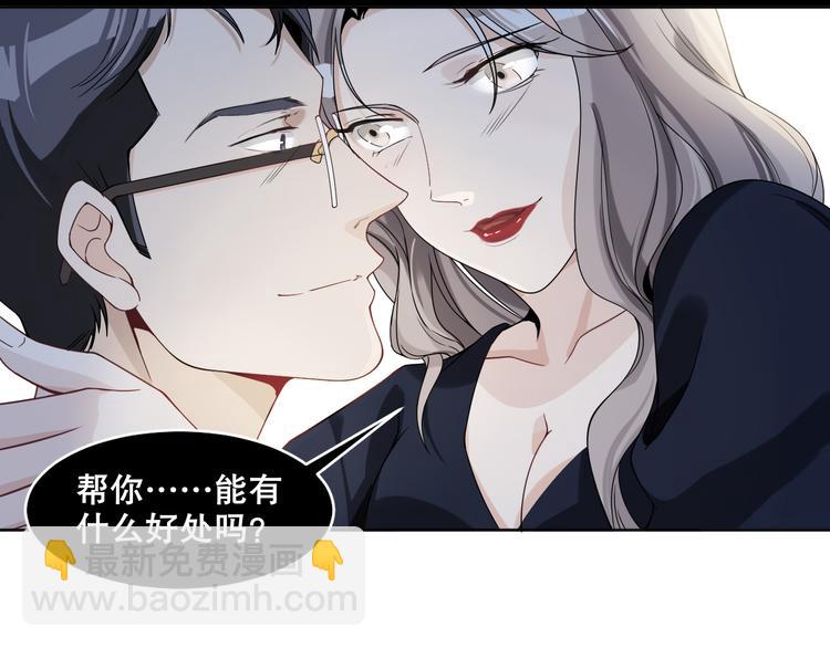 第24话 将计就计(1/3)-第25话