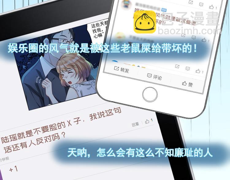 第28话 暴露本性(1/3)-第29话