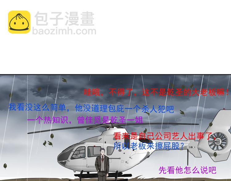 第30话 该翻翻旧账了(1/3)-第31话