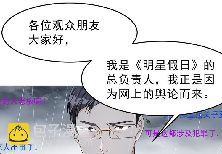 第30话 该翻翻旧账了(1/3)-第31话