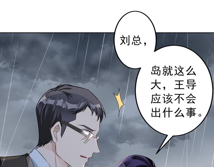 第30话 该翻翻旧账了(1/3)-第31话