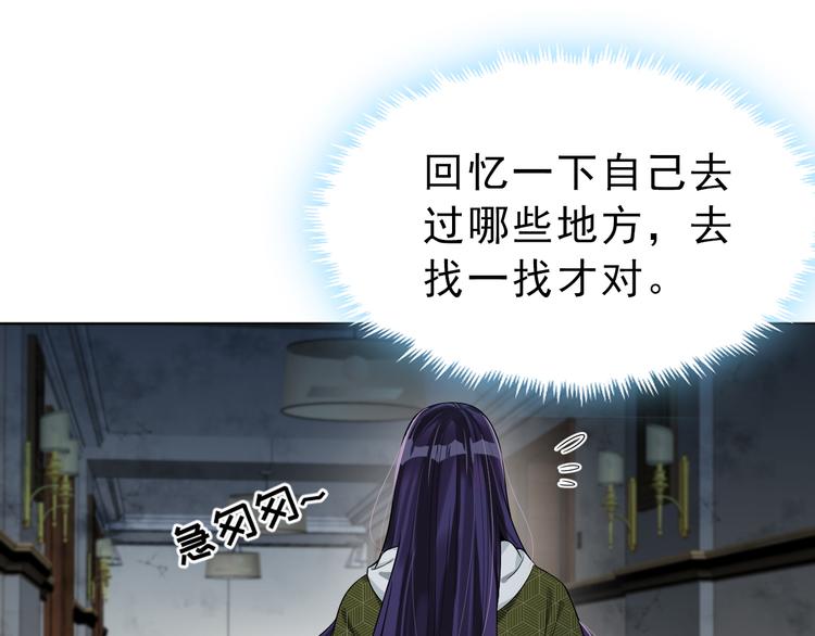 第32话 曾经的美好(1/3)-第33话