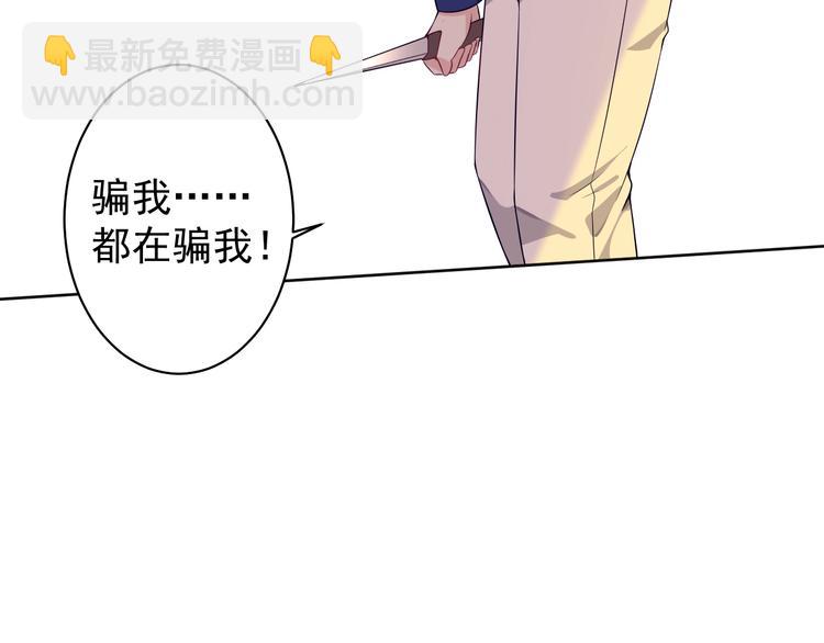 第36话  就此了解吧(1/3)-第37话