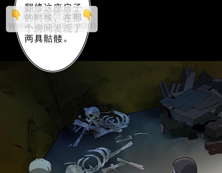 第4话 究竟是人是鬼(1/3)-第5话