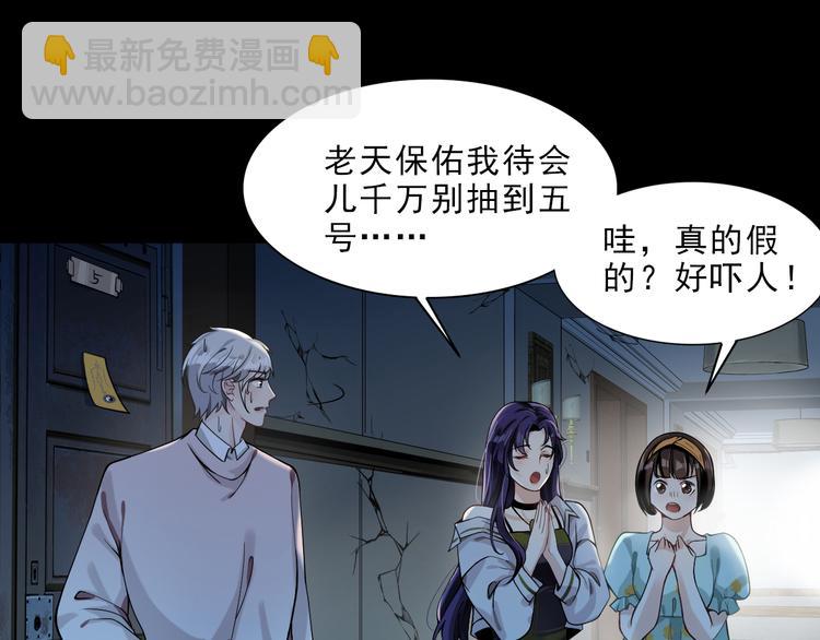 第4话 究竟是人是鬼(1/3)-第5话