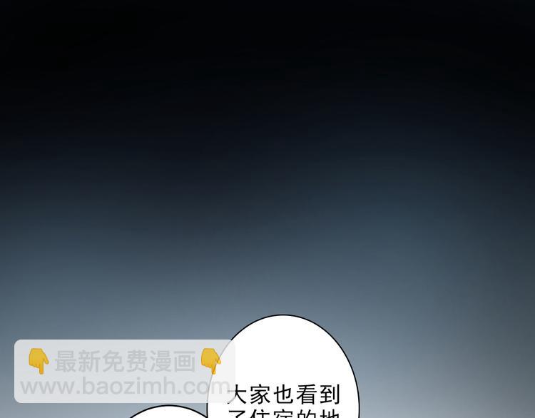 第4话 究竟是人是鬼(1/3)-第5话