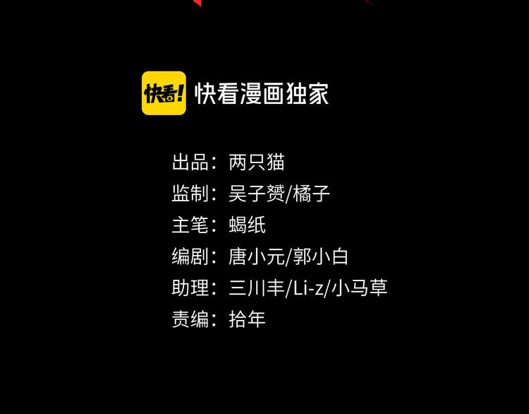 第4话 究竟是人是鬼(1/3)-第5话