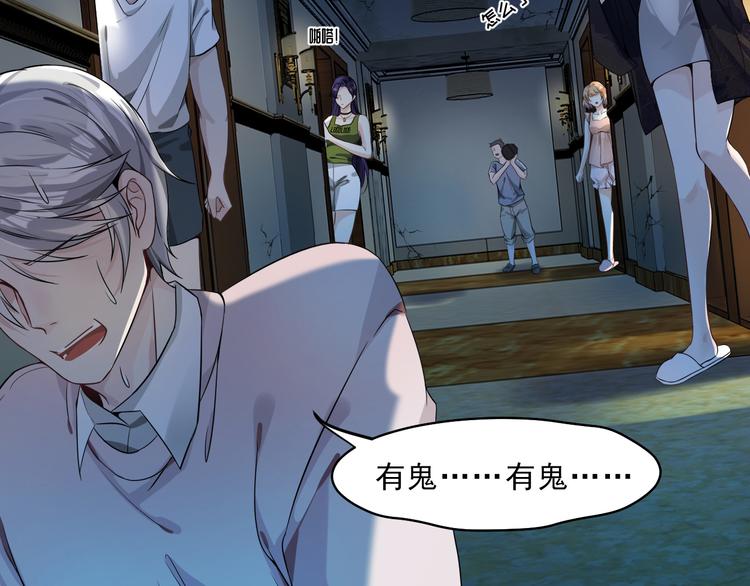 第6话 压死骆驼的稻草(1/4)-第7话