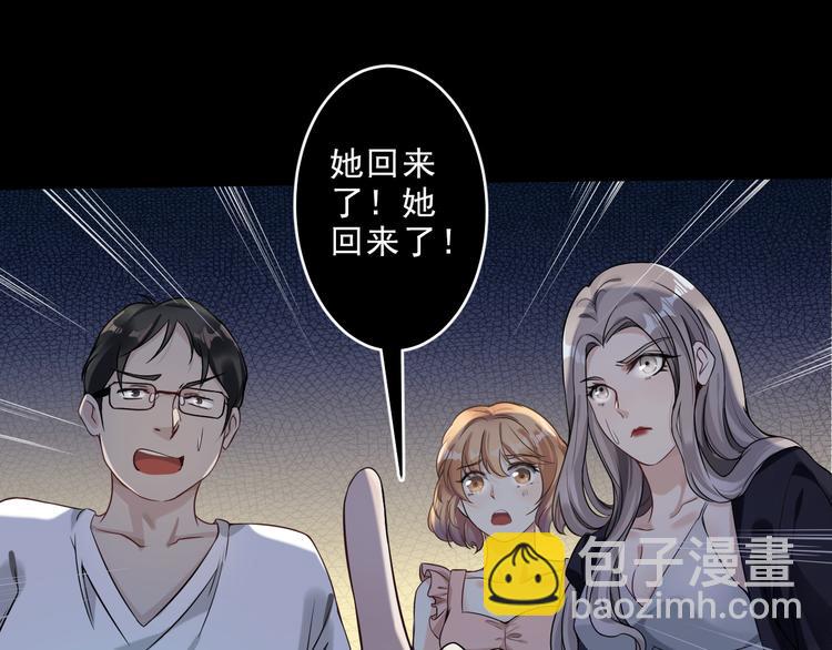 第6话 压死骆驼的稻草(1/4)-第7话