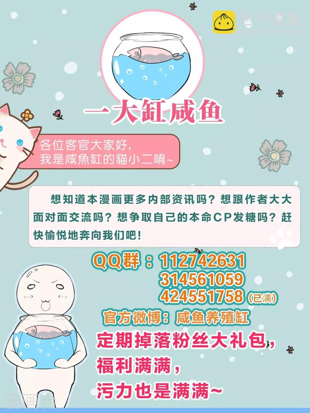 明星是血族 - 第95话 西的远行，是为了更霸气的归来（文末有福利 - 1