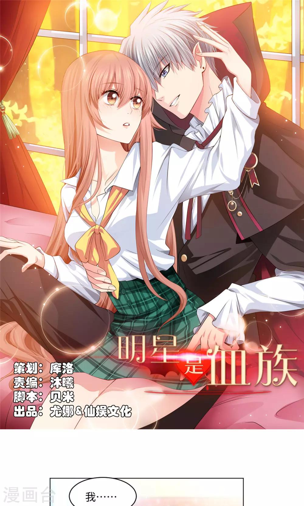 第96话 心跳加速的咬痕-第101话