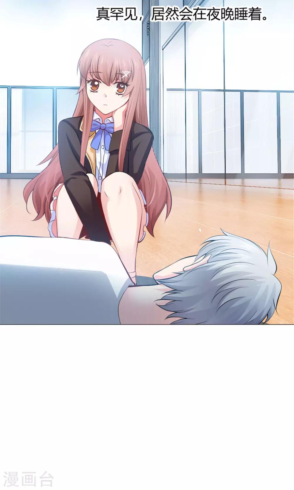 第96话 心跳加速的咬痕-第101话