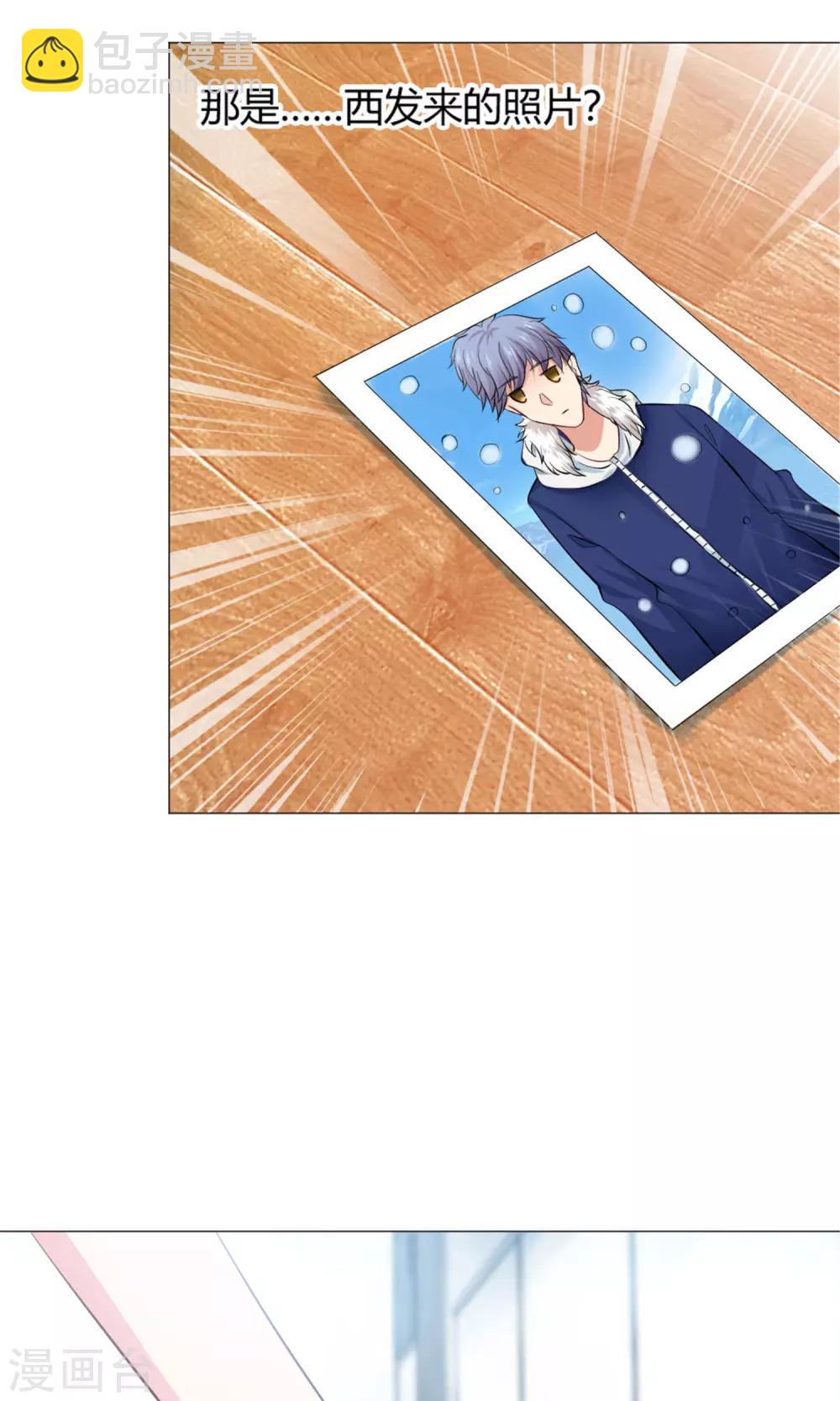 第96话 心跳加速的咬痕-第101话