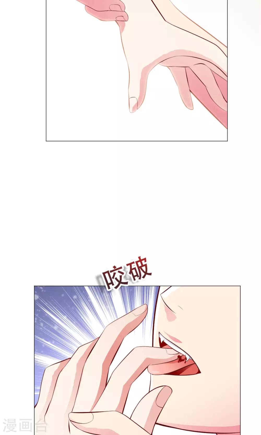 第96话 心跳加速的咬痕-第101话